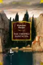 Ф. Ницше «Так говорил Заратустра. Книга для всех и ни для кого». (Перевод Антоновского)