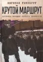 Мемориал