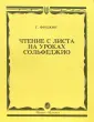 Фридкин Григорий