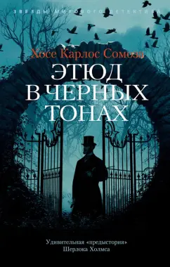 Эротический этюд № 31, Андрей Корф – скачать книгу fb2, epub, pdf на ЛитРес