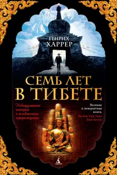 The Big Book
