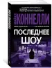Миниатюра 2