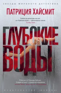 Звезды мирового детектива (тв)