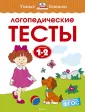 Умные книжки (1-2 года)