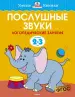 Миниатюра 1