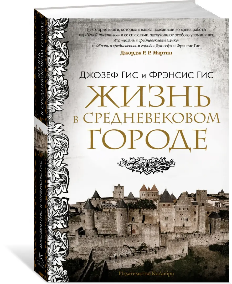 Средневековье и секс: как тогда зачинали и рожали детей