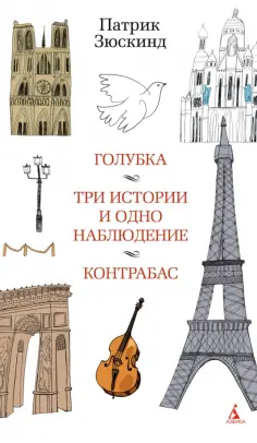 Азбука - бестселлер