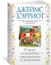 Миниатюра 2