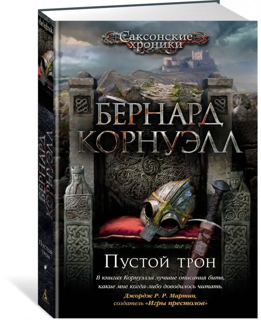Читать книгу бернарда. Читать книгу бернарда