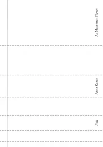 Анна Каван - Лед Анна Каван - Лед обложка книги