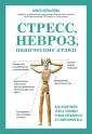 Тело, ум, здоровье. Книги о простых способах