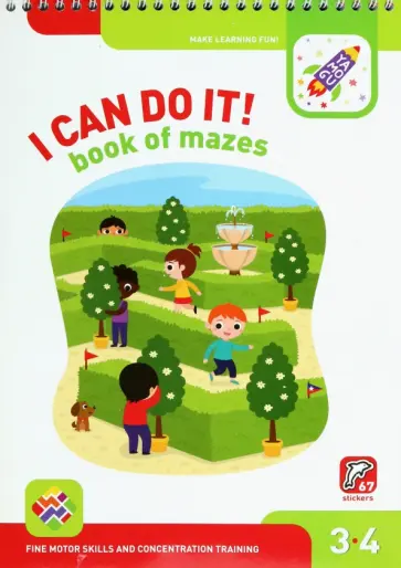 Lyalina, Lazareva - I Can Do It! Book of Mazes. Age 3-4. На английском языке обложка книги