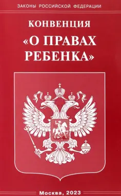 Законы РФ