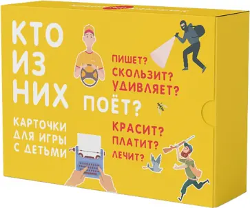 Кто из них поёт? Карточки для игр с детьми. 50 карточек обложка книги