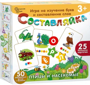 Детская деревянная игра Составляйка. Птицы, 25 карточек обложка книги