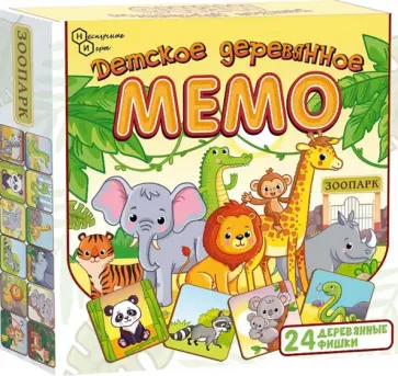 Мемо Зоопарк, 24 детали обложка книги