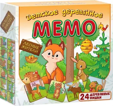 Мемо Лесные жители, 24 детали обложка книги