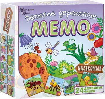 Мемо деревянное Насекомые, 24 детали Мемо деревянное Насекомые, 24 детали обложка книги