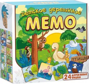 Мемо деревянное Птицы, 24 детали обложка книги