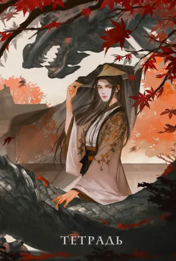 Тетрадь Двойник Запада, 24 листа, клетка обложка книги