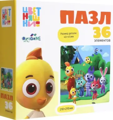 Цветняшки. Пазл-36 В походе обложка книги