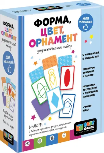 Дидактический набор. Форма, цвет, орнамент обложка книги