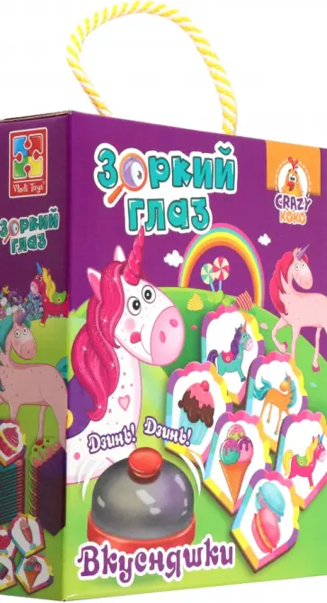 Игра со звонком Зоркий глаз. Вкусняшки обложка книги