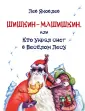 Октопус