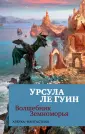 Азбука-фантастика (мяг. обл.)