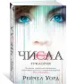 Миниатюра 2