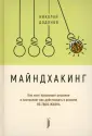 Правила жизни