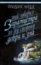 Избранная классика PocketBook (чёрная)