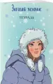 Миниатюра 2