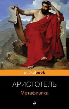 Pocket book