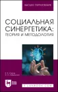 Социология.Статистика.Демография