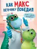 Миниатюра 1