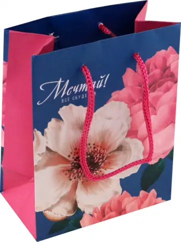 Пакет Мечтай Цветы обложка книги