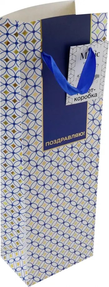 Пакет-коробка Поздравляю обложка книги