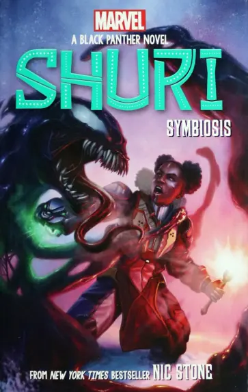 Nic Stone - Shuri. Symbiosis обложка книги