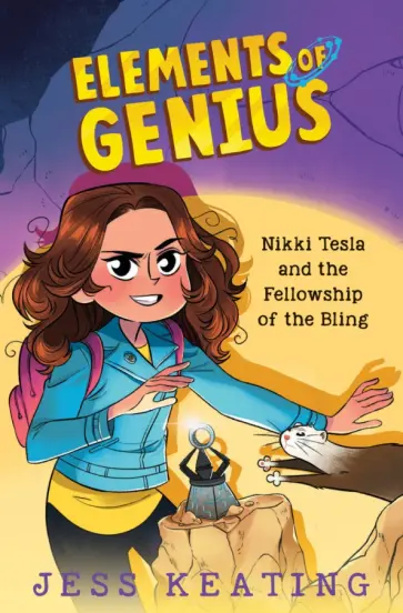 Jess Keating - Nikki Tesla and the Fellowship of the Bling обложка книги