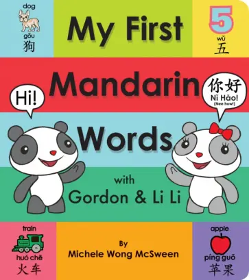 McSween Wong - My First Mandarin Words обложка книги