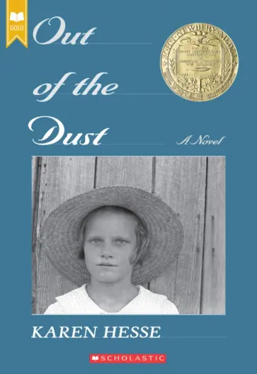 Karen Hesse - Out of the Dust обложка книги