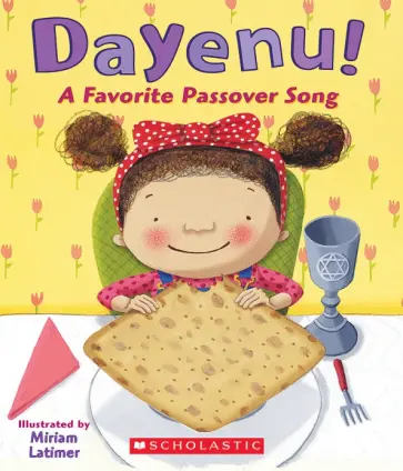 Dayenu! A Favorite Passover Song обложка книги