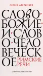 Богословие культуры