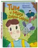 Миниатюра 2
