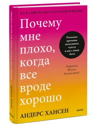 Почему ко мне плохо относятся?