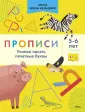 Школа Ирины Мальцевой