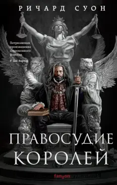 Fanzon. Наш выбор