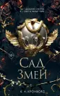 Freedom. Испытания Королевы демонов