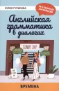 Разговорный английский